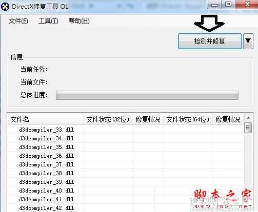 win8.1系统提示应用程序无法启动(0x00000xx)的原因及解决方法3