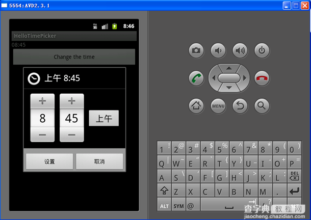Android开发之TimePicker控件用法实例详解3