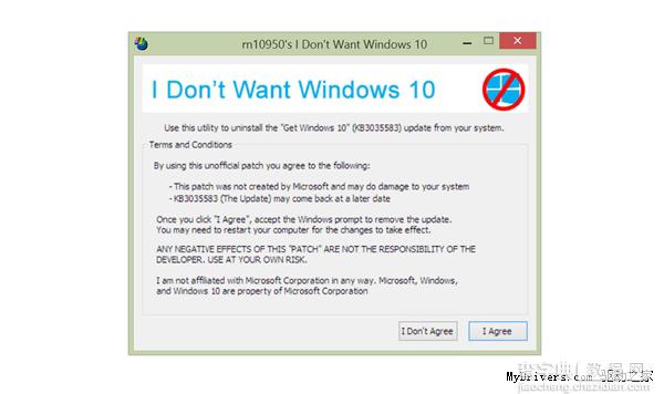 Win10免费更新升级通知怎么删掉?一个小软件搞定2