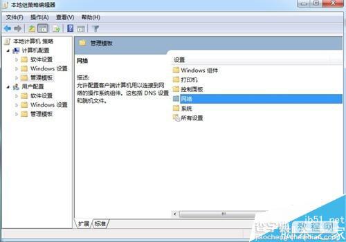 win7系统网速怎么变快?5