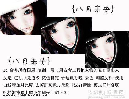 ps将手机自拍照片制作出清爽的非主流效果7