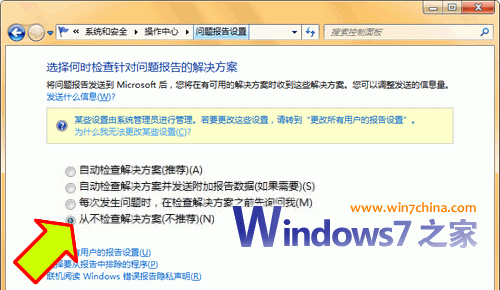 win7系统封装详细教程_Windows7系统封装步骤（详细图解）5