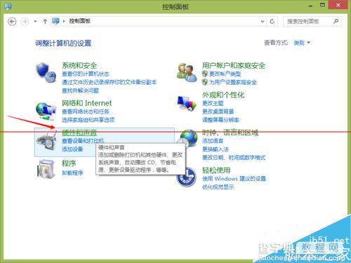 win8系统怎么启动GUI？统中没有接入音频设备的解决办法3