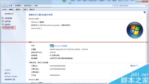 win7怎么使用调整窗口功能？2