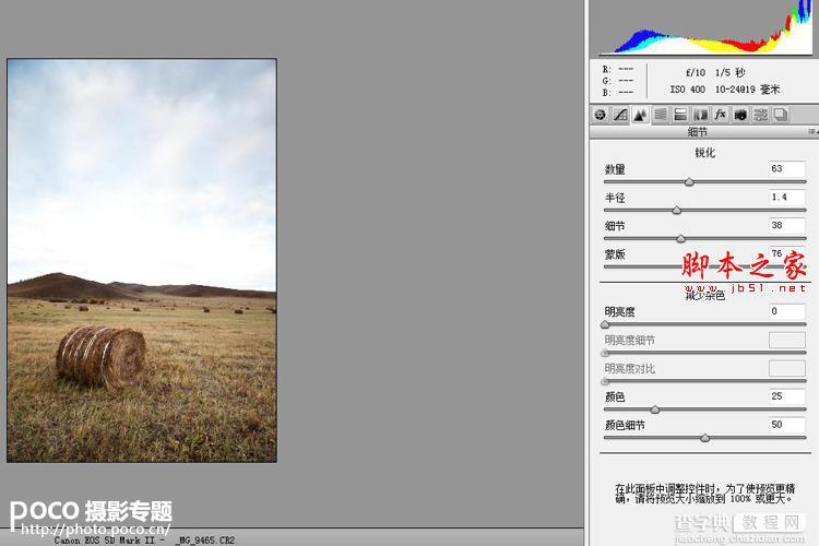 Photoshop介绍利用“智能图层”蒙版调出风景照片高质量暗色效果7