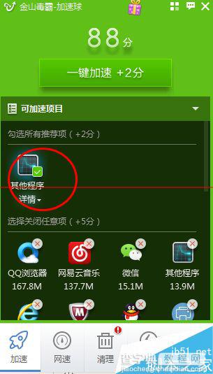 关闭win10推送服务的两种解决办法6