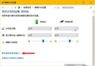 win10怎么关闭或启用自适应亮度 Win10关闭或启用自适应亮度的方法3