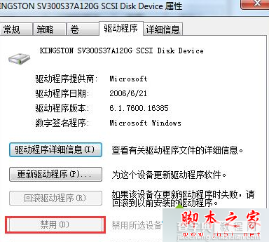 Win7系统关机提示驱动器没有磁盘怎么办 Win7关机提示驱动器没有磁盘的解决方法4