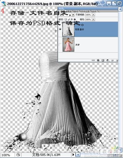 photoshop为将MM的粉色裙子制作成水裙效果9