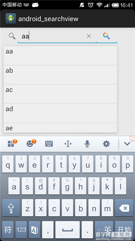 Android搜索框组件SearchView的基本使用方法2