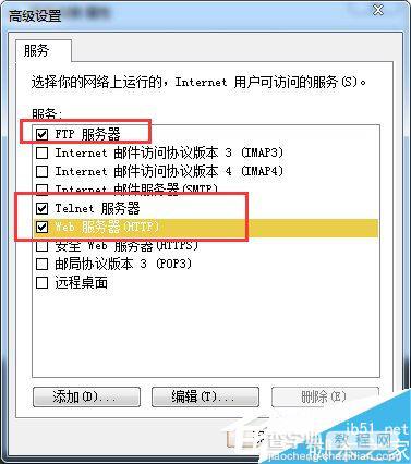 Win7系统如何使用两台电脑共享上网 win7局域网共享上网教程5