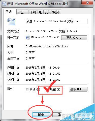 win7如何隐藏文件?win7如何显示隐藏的文件?3