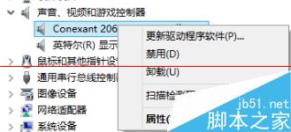win10系统声卡和无线网卡驱动出问题怎么办？1