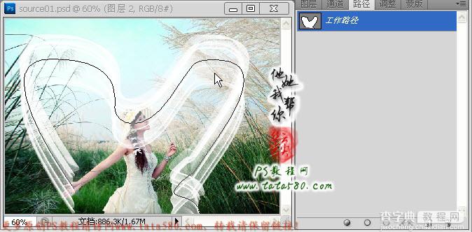 photoshop为芦草中美女鼠绘出透明纱巾教程20