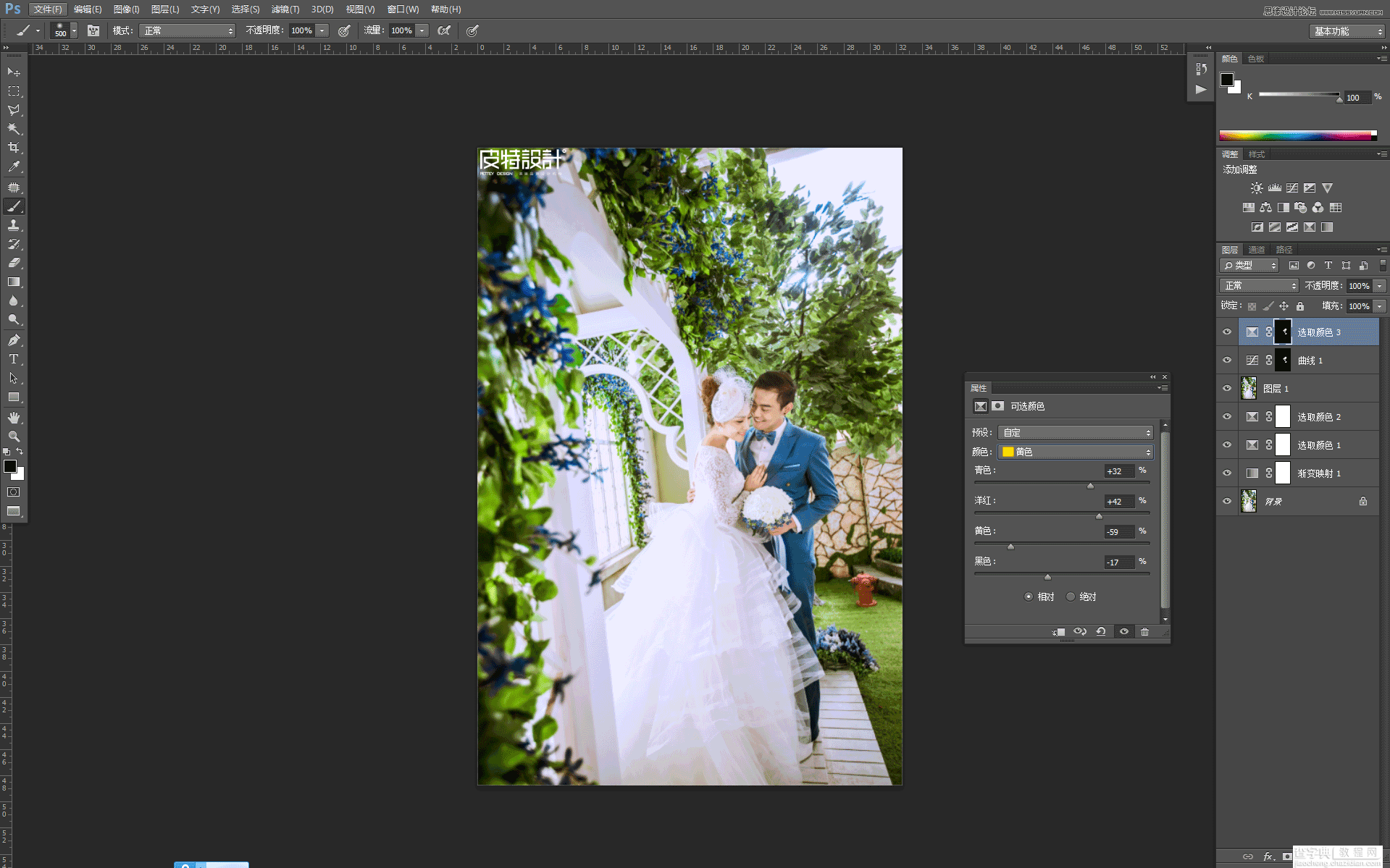 Photoshop调出外景婚纱照片质感通透唯美肤色效果17