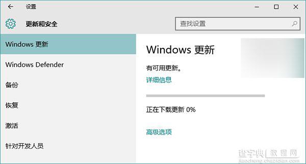 升级Win10后应用商店、应用打不开或闪退的解决方法4