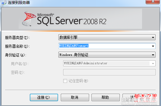 SQL Server 2008登录错误:无法连接到(local)解决方法4