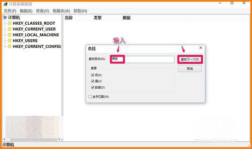 Win10 10122预览版怎么删除桌面右键菜单中项目？5