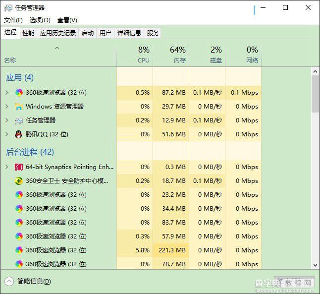 Win10电脑卡硬盘占用100%怎么办？Win10硬盘占用100%解决方法6