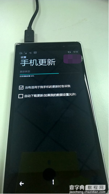 win10手机预览版10080更新升级全过程8