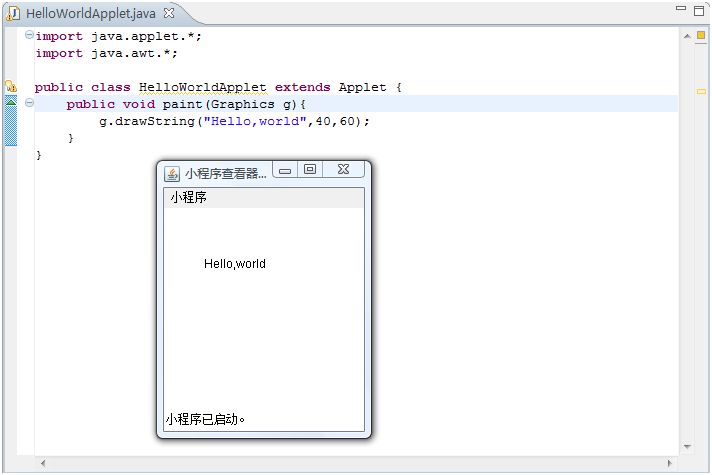 在JDK和Eclipse下如何编写和运行Java Applet1