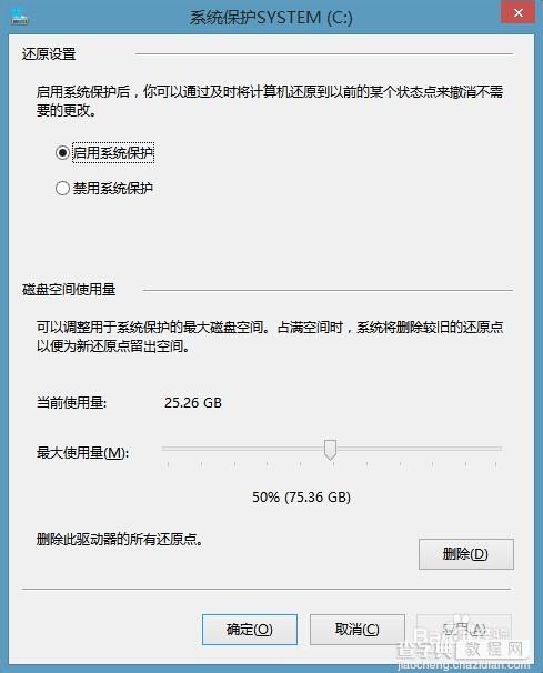 Win8/Win8.1 C盘空间越来越小/系统消耗空间过多怎么办?8