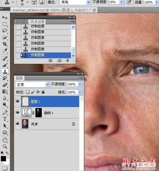 Photoshop将中年男子肤色增加质感效果14