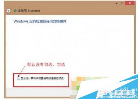 win8.1系统下拨号上网详细步骤（图文教程）5