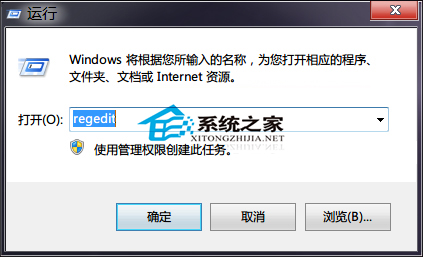 Windows7修改注册表提高应用程序反应速度1