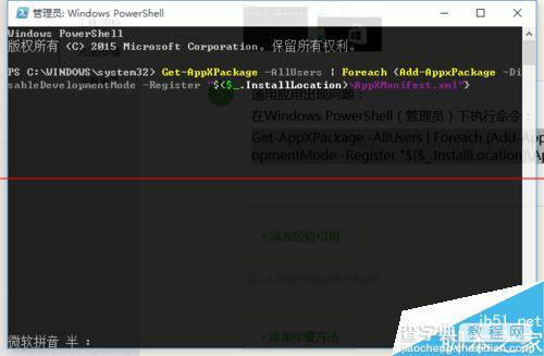 win10通用应用图标、文件名异常显示乱码该怎么办？8