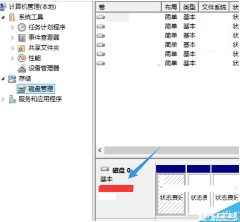 Win8.1系统怎么查看硬盘大小？Win8.1查看硬盘容量的方法3