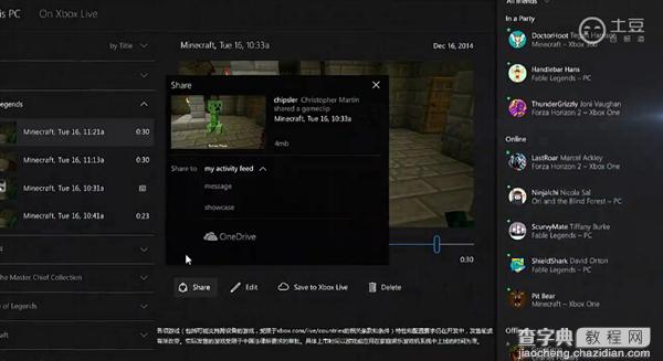 Windows 10/Xbox One跨平台联动:功能介绍视频7