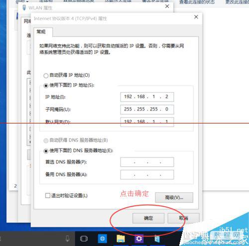 windows 10系统DHCP未指派致网络连接受限的详细解决办法7