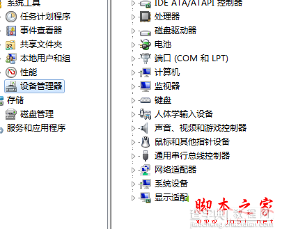 win7系统检测不到网卡怎么办？win7系统检测不到网卡的解决方法图文教程3