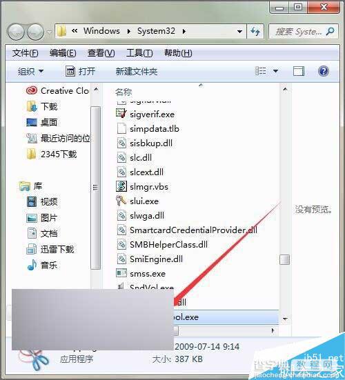 win7自带的截图工具在截图时怎么将截的图片发送到桌面上?7