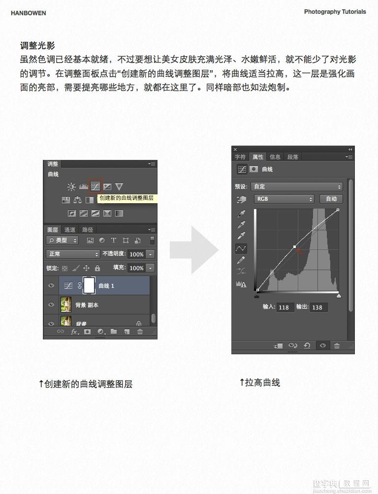 PS调出可爱MM照片的柔美暖色效果11