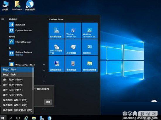 windows server 2016正式版下载激活安装设置教程21