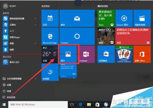 Win10正式版怎么使用手机助手管理手机？14