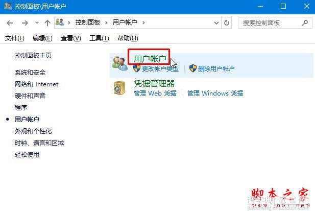 win10系统总是弹出你要允许以下程序对计算机进行更改的原因及解决方法图文教程3