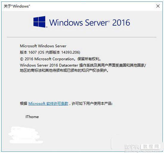 windows server 2016正式版下载激活安装设置教程16