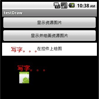 Android入门之画图详解3