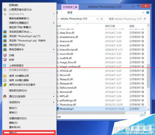 win8上怎么运行不兼容的应用程序？4