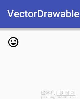 如何玩转Android矢量图VectorDrawable1