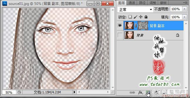 Photoshop为美女头像磨皮美白和瘦脸教程28