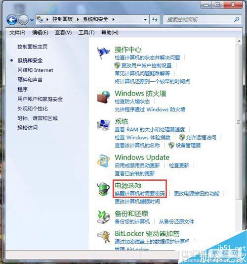 两种方法教你锁定Win7系统电脑计算机快捷键7