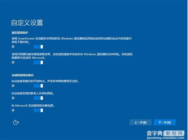 三种方法升级Win7/8.1到Win10 TH2正式版图文教程13