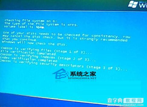 Win7开机提示disk read error硬盘度错误的解决方法1