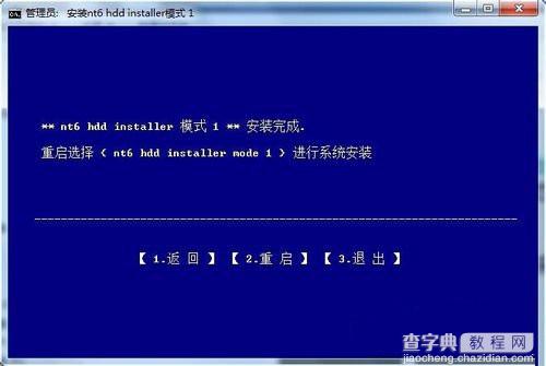 Win7使用nt6 hdd installer安装Win10系统图文教程9