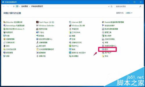 win10系统屏幕总是旋转该怎么办? win10禁用屏幕旋转的方法2