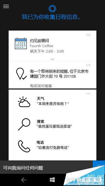 Win10 Mobile正式版官方更新日志曝光 图文+视频5